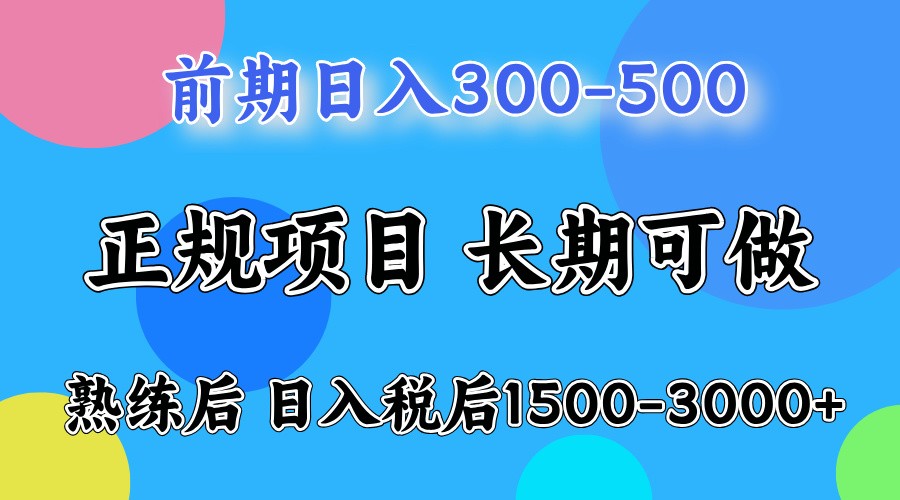 单号日收益1000，不用露脸动嘴说话就可以，门槛低容易上手-搞个副业