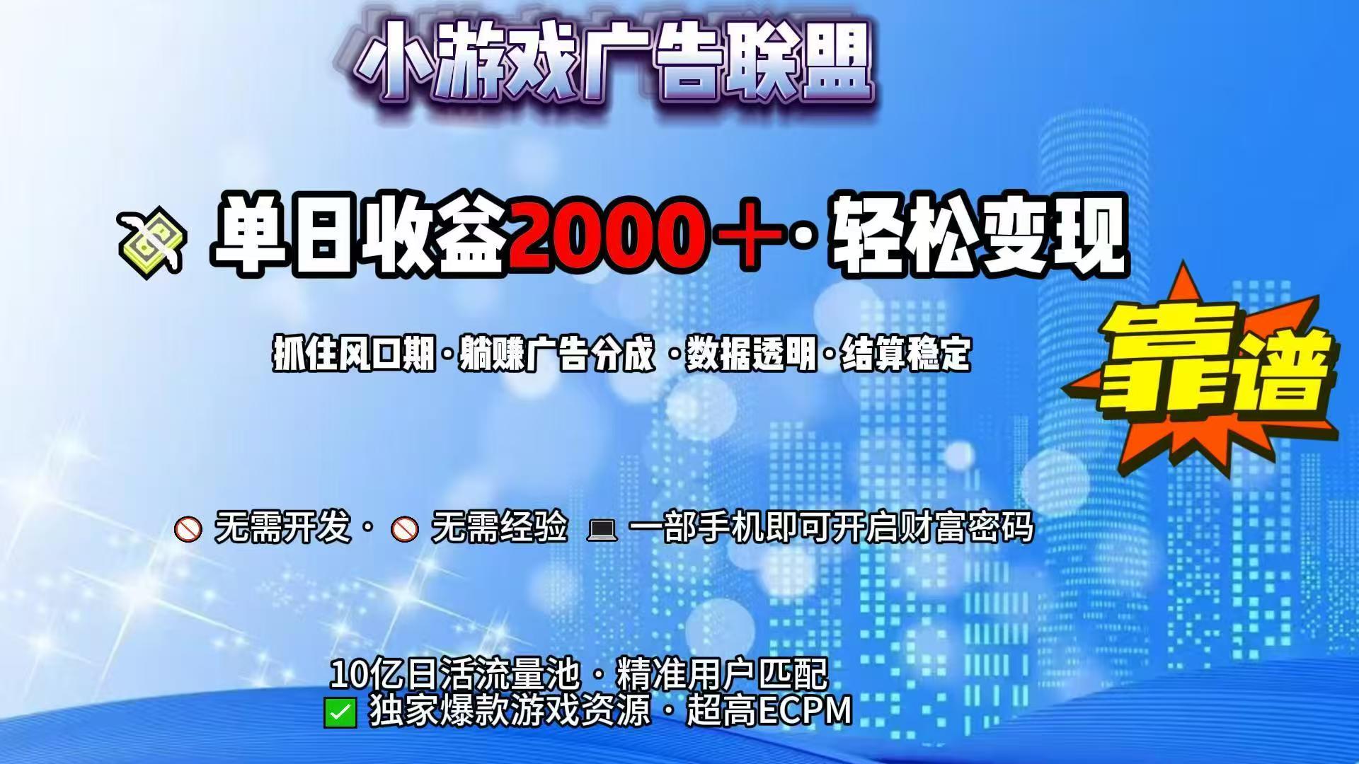 抖音小游戏，日收益2000+暴利逆袭-搞个副业
