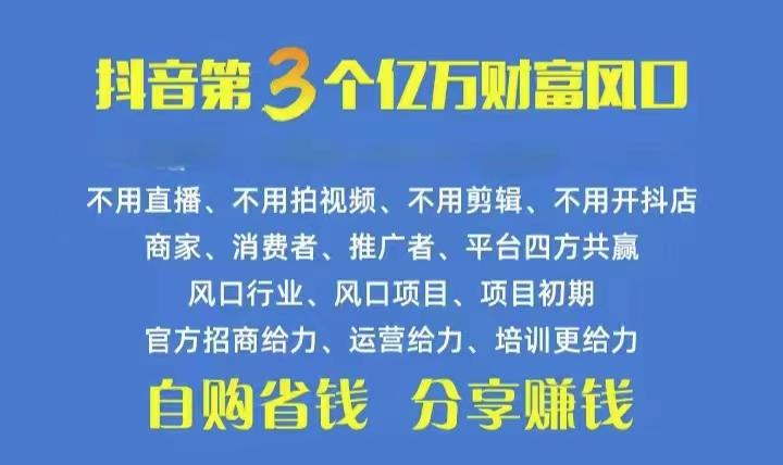 火爆全网的抖音优惠券 自用省钱 推广赚钱 不伤人脉 裂变日入500+ 享受…-搞个副业