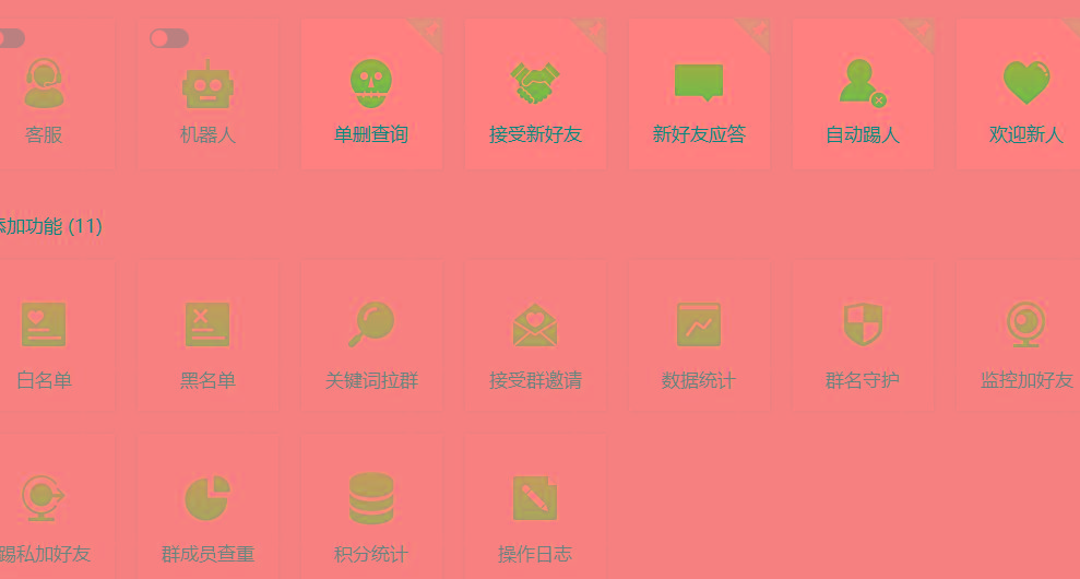 (8580期)功能齐全的微信自动清粉软件，可自用可变现，一天400+，0成本免费分享-搞个副业