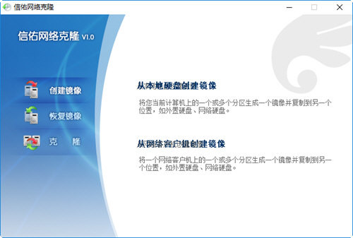 信佑网刻工具 v1.0 绿色版-搞个副业