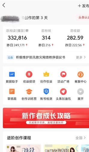 图片[2]-(9260期)AI自动创作头条爆文最新玩法 1W播放100收益 复制粘贴月入5000+小白首选项目-搞个副业
