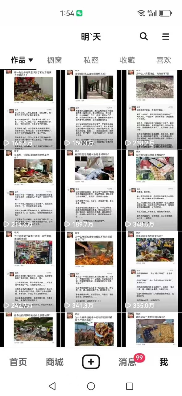 图片[4]-短视频创作者必看：从零开始打造爆款视频教程，日收益300+橱窗盈利秘诀-搞个副业