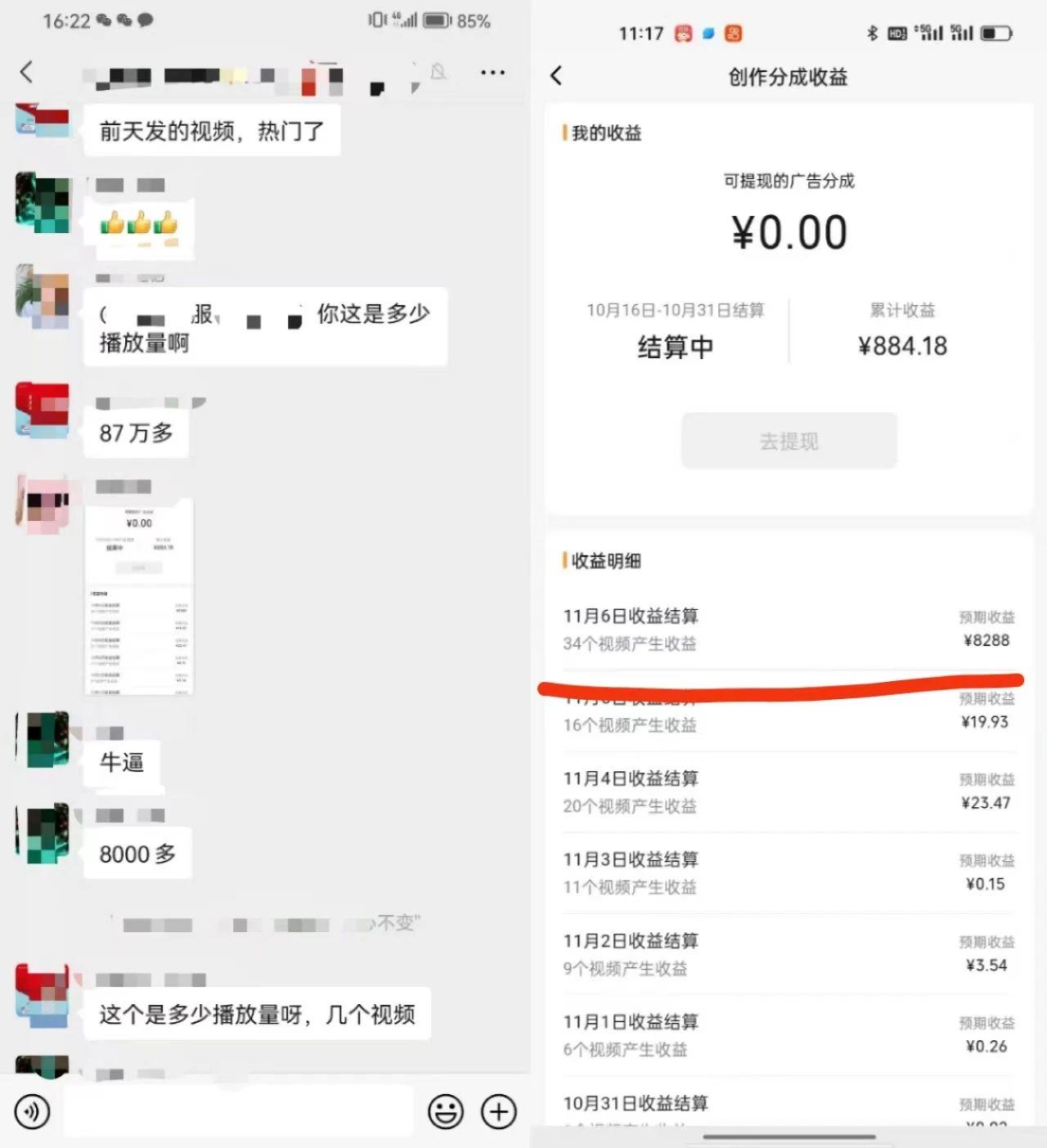 视频号掘金，小白轻松日入800+(附100%过原创技巧)-搞个副业