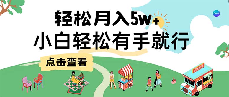 7天赚了2.6万，小白轻松上手必学，纯手机操作-搞个副业
