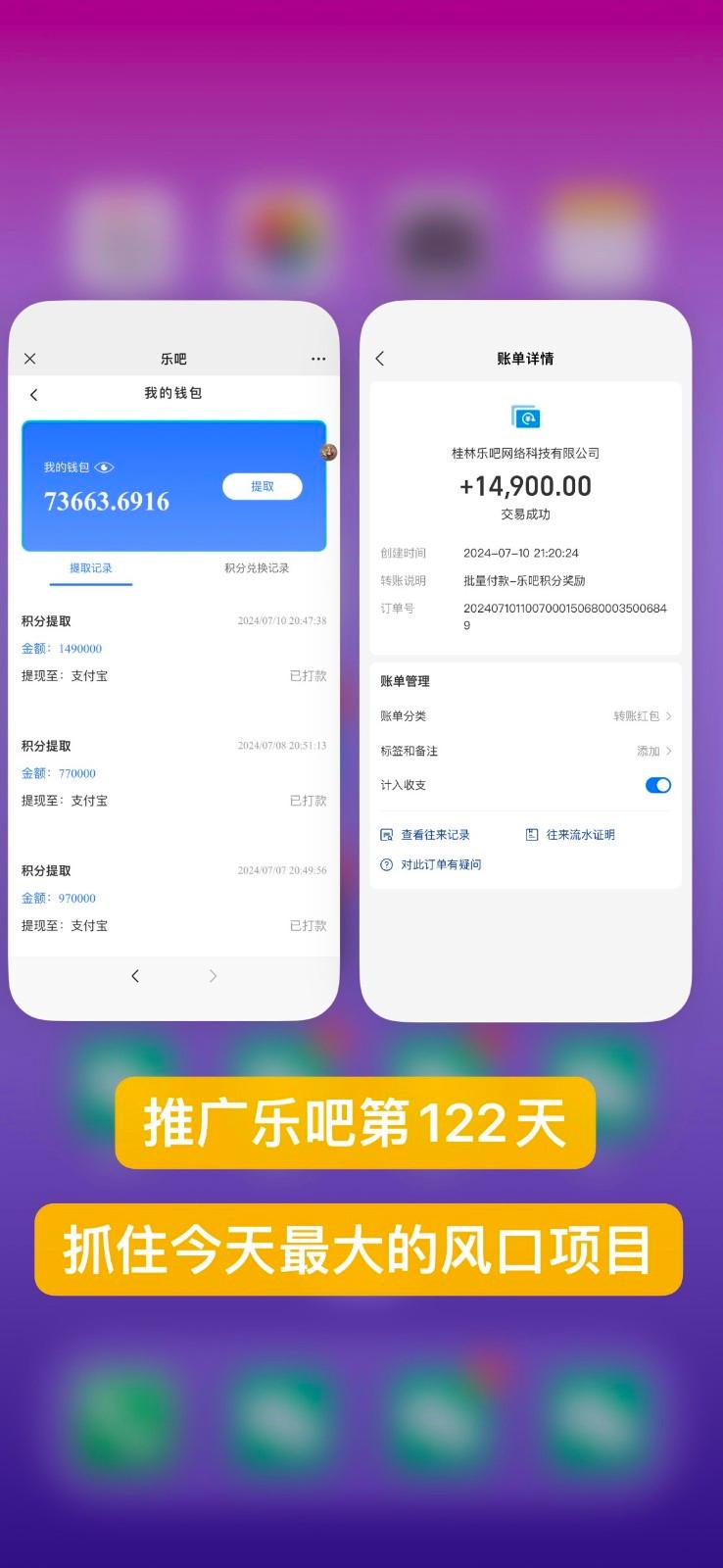 图片[2]-乐吧量化工具看广告，单工具4-6米，批量10000+，手机电脑均可操作-搞个副业