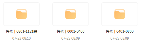 将夜｜玄幻文｜广播剧-搞个副业