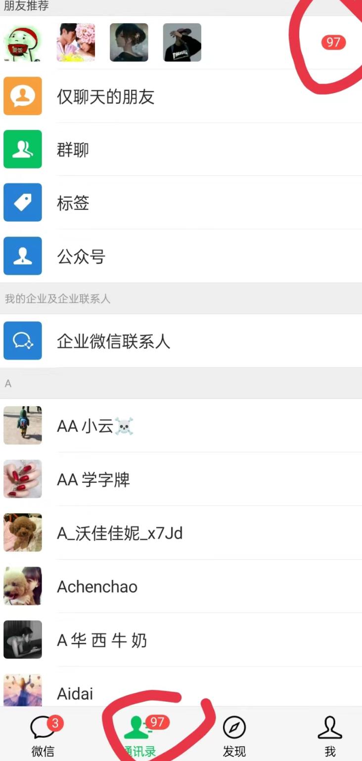 无人直播精准引流创业粉，日引300+落地实操玩法【全套语音素材】-搞个副业