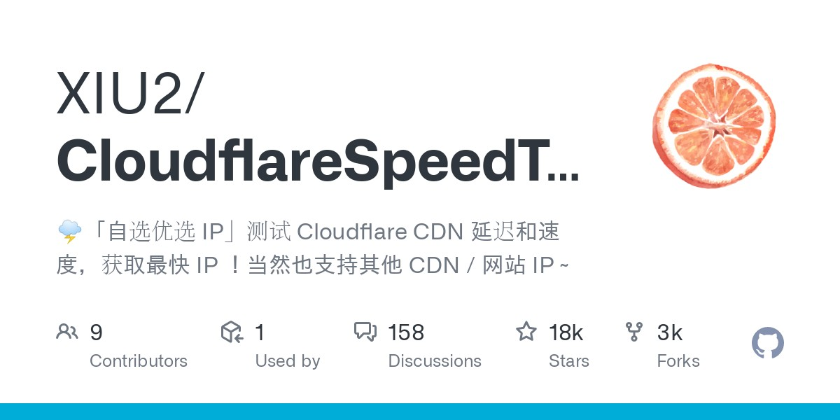 Cloudflare 优选IP工具汇总-搞个副业