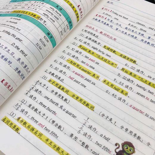 初中九科学霸笔记（无水印）-搞个副业
