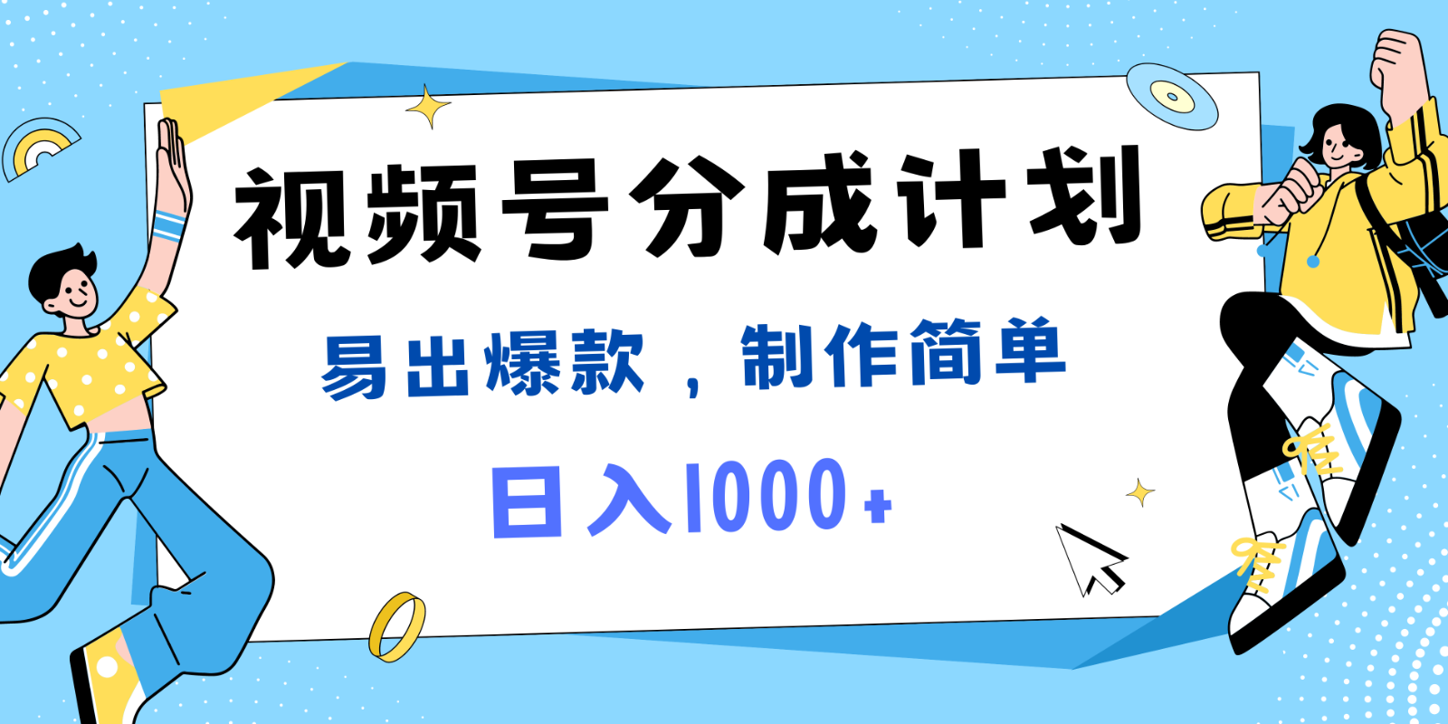 视频号热点事件混剪，易出爆款，制作简单，日入1000+-搞个副业