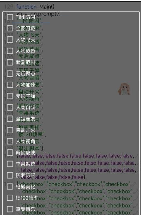 使命召唤体验服热透 自瞄 范围 无聚 美化等-搞个副业