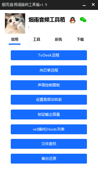 调音师工具箱EXUI源码-搞个副业