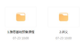 雅思词汇语法基础预备课-搞个副业