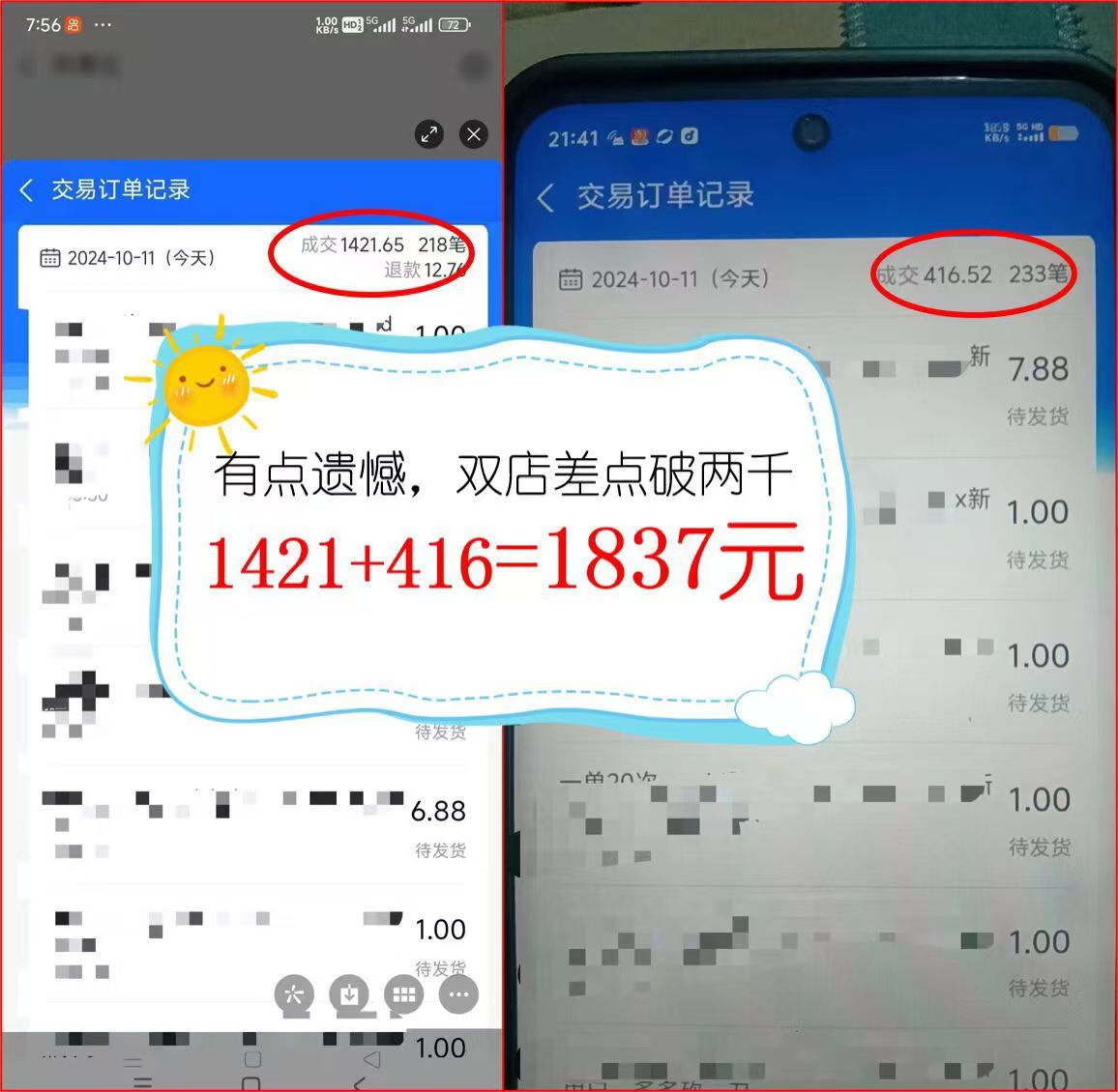 图片[2]-2024年闲鱼虚拟资产 日入2000+ 利用人性 让客户上瘾 不停地复购-搞个副业