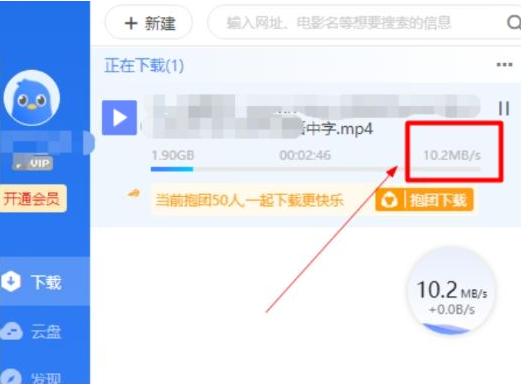 电脑版迅雷会员版七月最新 解锁永久SVIP后下载速度达60-搞个副业