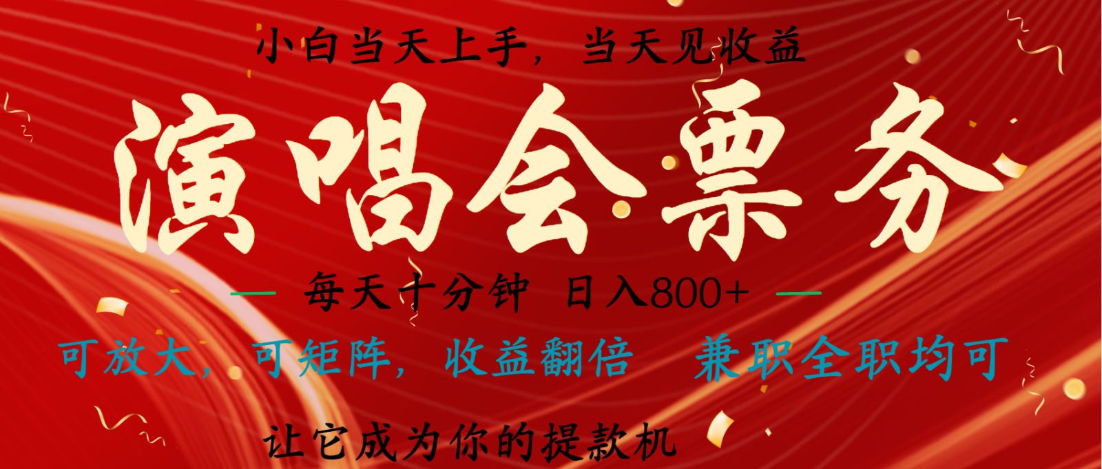 无脑搬砖项目 0门槛 0投资 可复制，可矩阵操作 单日收入可达2000+-搞个副业