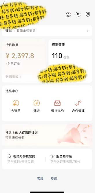 图片[1]-[你的孩子成功取得高位]视频号最火爆赛道，橱窗带货，流量分成计划，条…-搞个副业