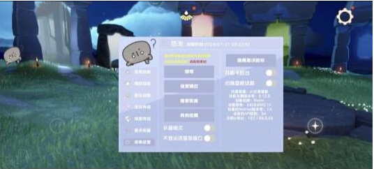 光遇直装[悠米]适配0.12.8版本-搞个副业