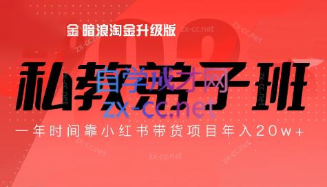 老白来了·小红书2024拍摄原创内容打造百万店铺-搞个副业