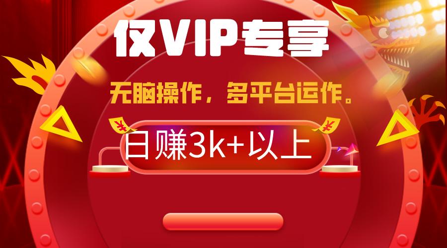 (9377期)2024年最新一键多平台带货，这么简单无脑的操作日入3k+你玩过吗？几分钟…-搞个副业