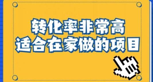 小红书虚拟电商项目：从新手小白到精英（0-1的实战全流程演示项目拆解）-搞个副业