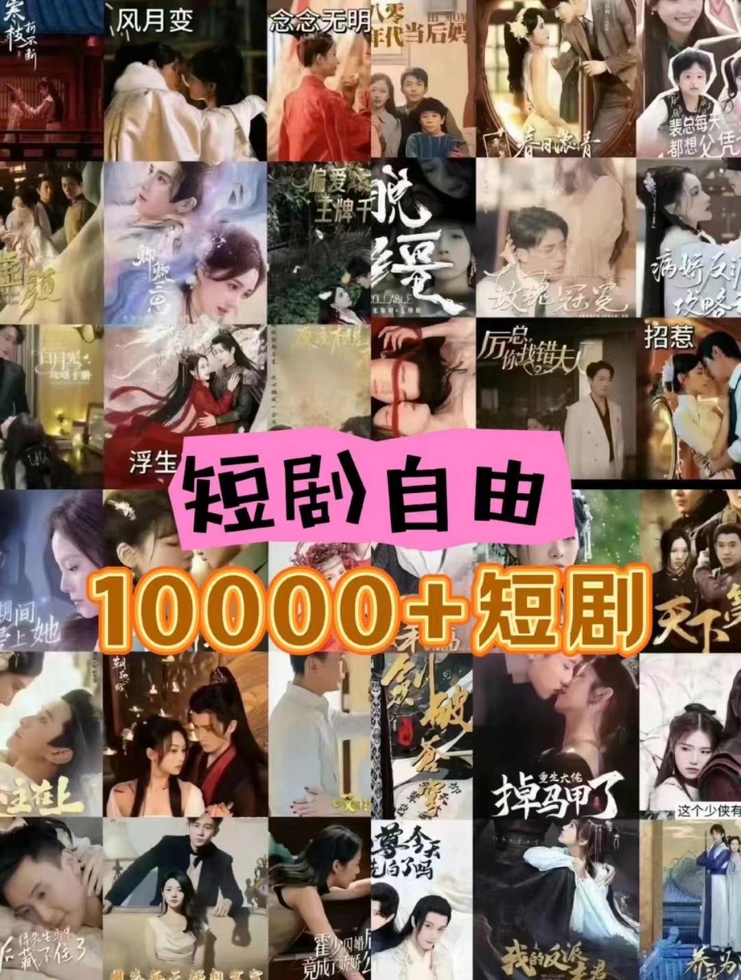 图片[1]-打造完全属于自己的个人短剧库，实现网盘拉新与私域变现的完美融合！-搞个副业