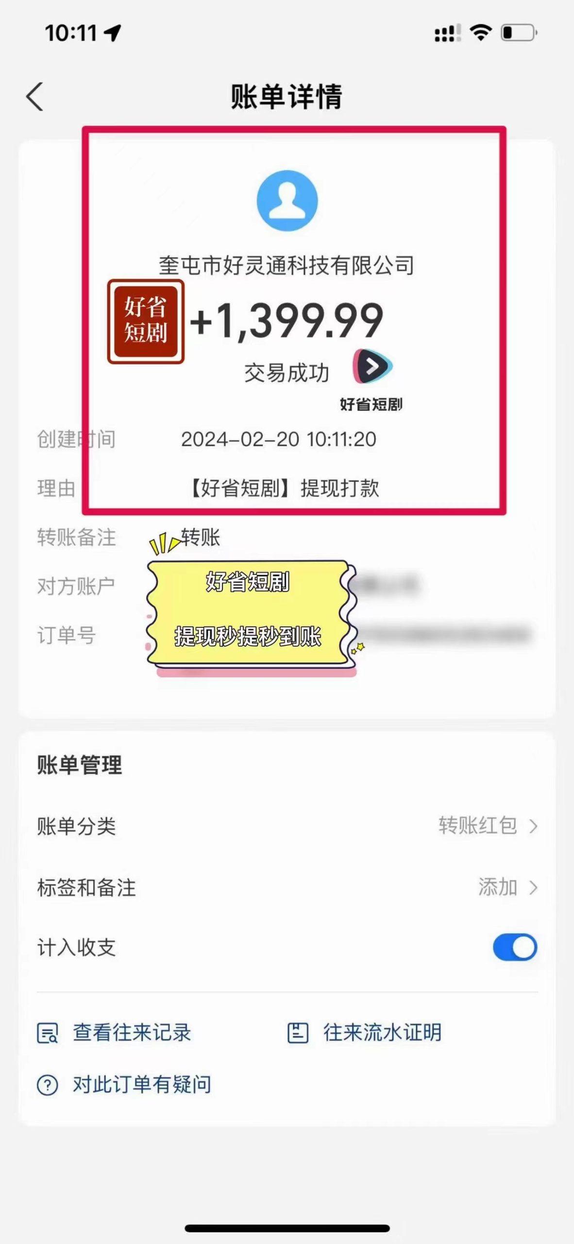 图片[3]-(9657期)2024视频号推广短剧，福利周来临，即将开始短剧时代-搞个副业