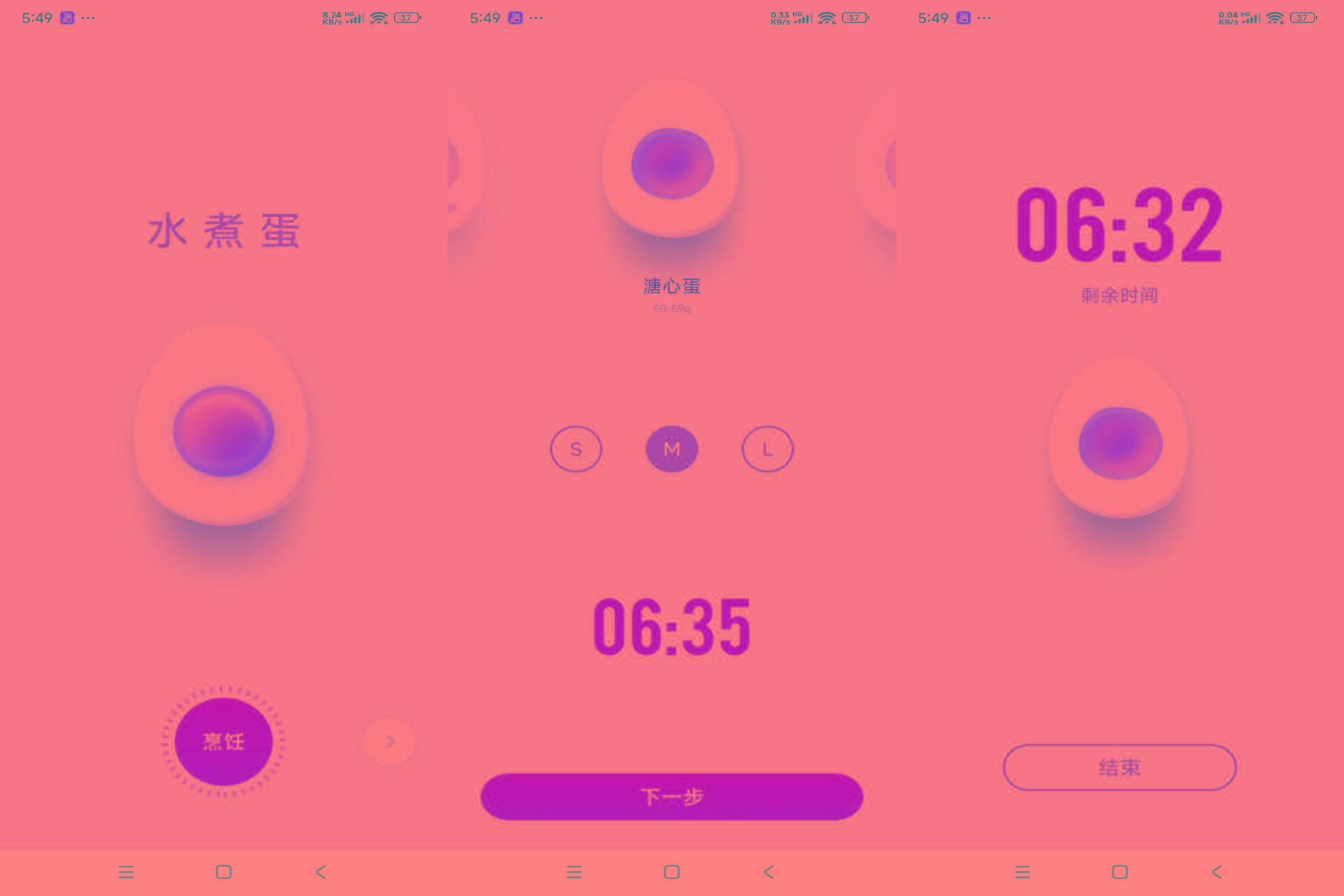 安卓煮蛋计时器 可自主选择熟度-搞个副业