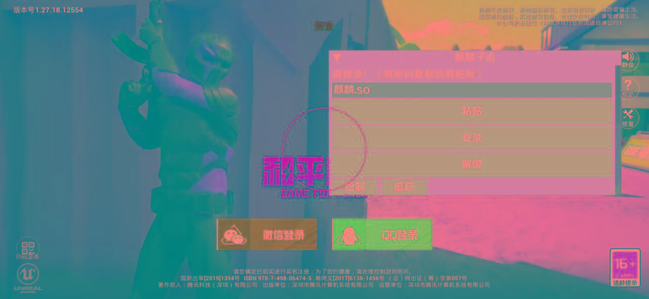 和平精英ss27巅峰麒麟追踪插件破解版-搞个副业