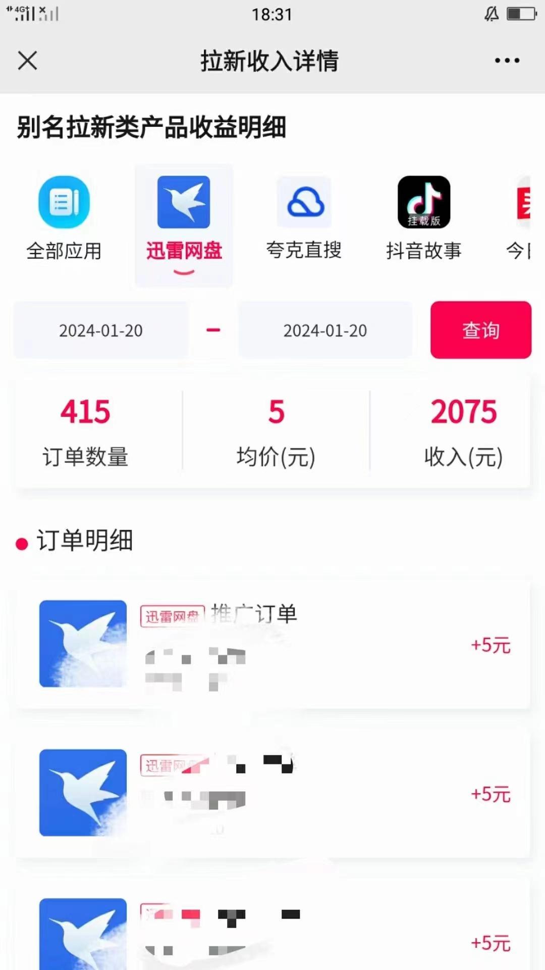 (8718期)一键托管代发视频，啥都不用管，网盘拉新日入2000+，有快手号就能躺赚-搞个副业