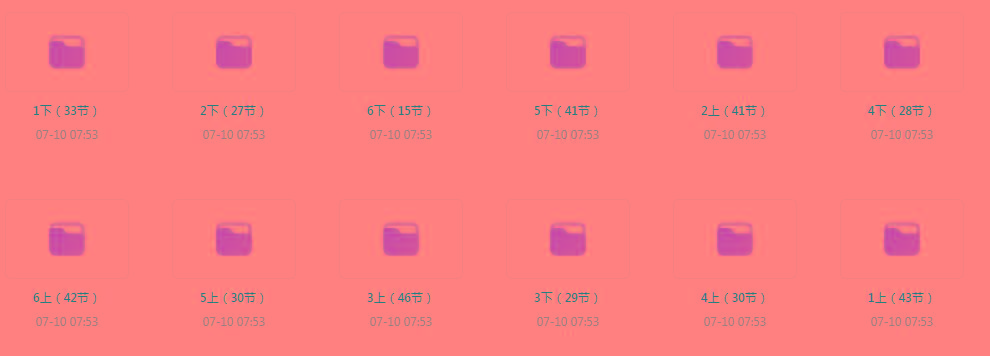 清华附小《小学数学动画课 (1-6年级) 》【课程】【动画/儿童】-搞个副业