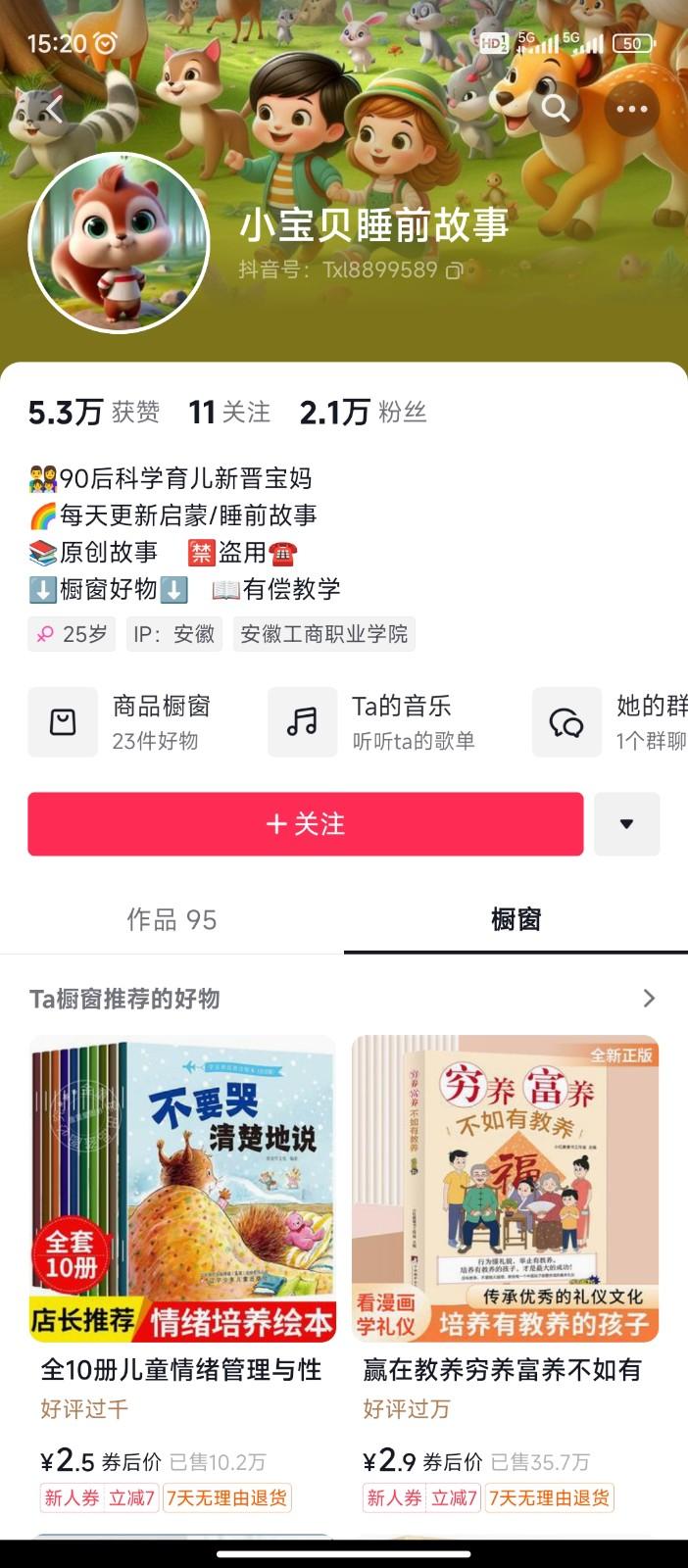 图片[2]-AI制作儿童绘本故事，纯原创，吸粉猛，单日变现1000+，操作简单，适合新老手操作-搞个副业
