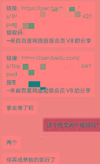 图片[1]-某收费培训：如何一个月快速做出盈利的资源网站(实打实经验)-18节无水印-搞个副业