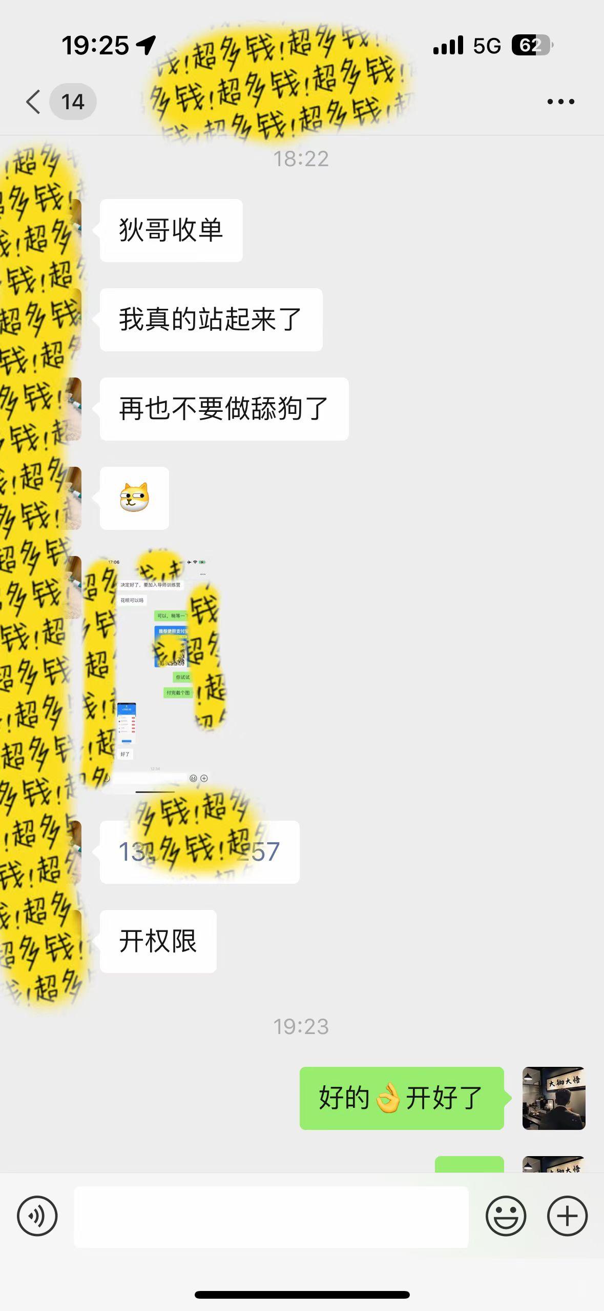 图片[1]-(9819期)知识付费特训营，互联网项目的天花板，没有之一，小白轻轻松松月入三万+-搞个副业