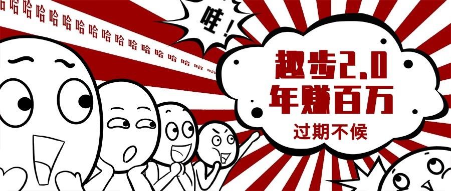 0门槛懒人手机天花板项目，每天2分钟，一年保底10000+，多种方式可扩大收益(抢首码)-搞个副业