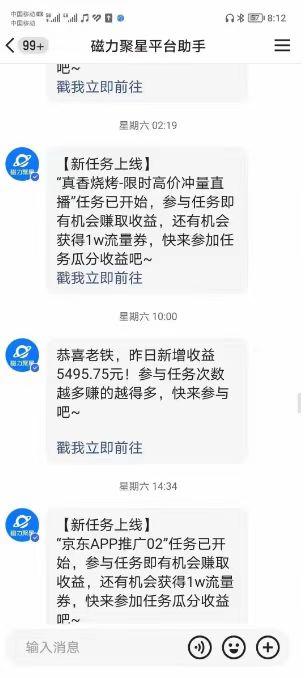 (8722期)快手掘金项目，全网独家技术，一台手机，一个月收益5000+，简单暴利-搞个副业