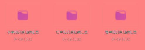 小初高知识点归纳汇总合集-搞个副业