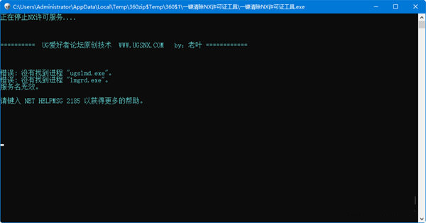 一键清除nx许可证工具 v1.0 免费版-搞个副业