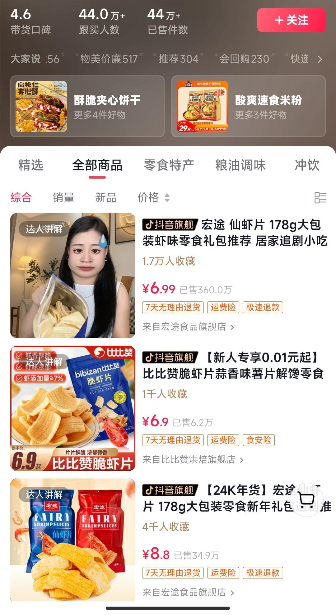 独特视频形式，轻松拉爆橱窗销量，月入2万+，从0到1的实战教程！-搞个副业