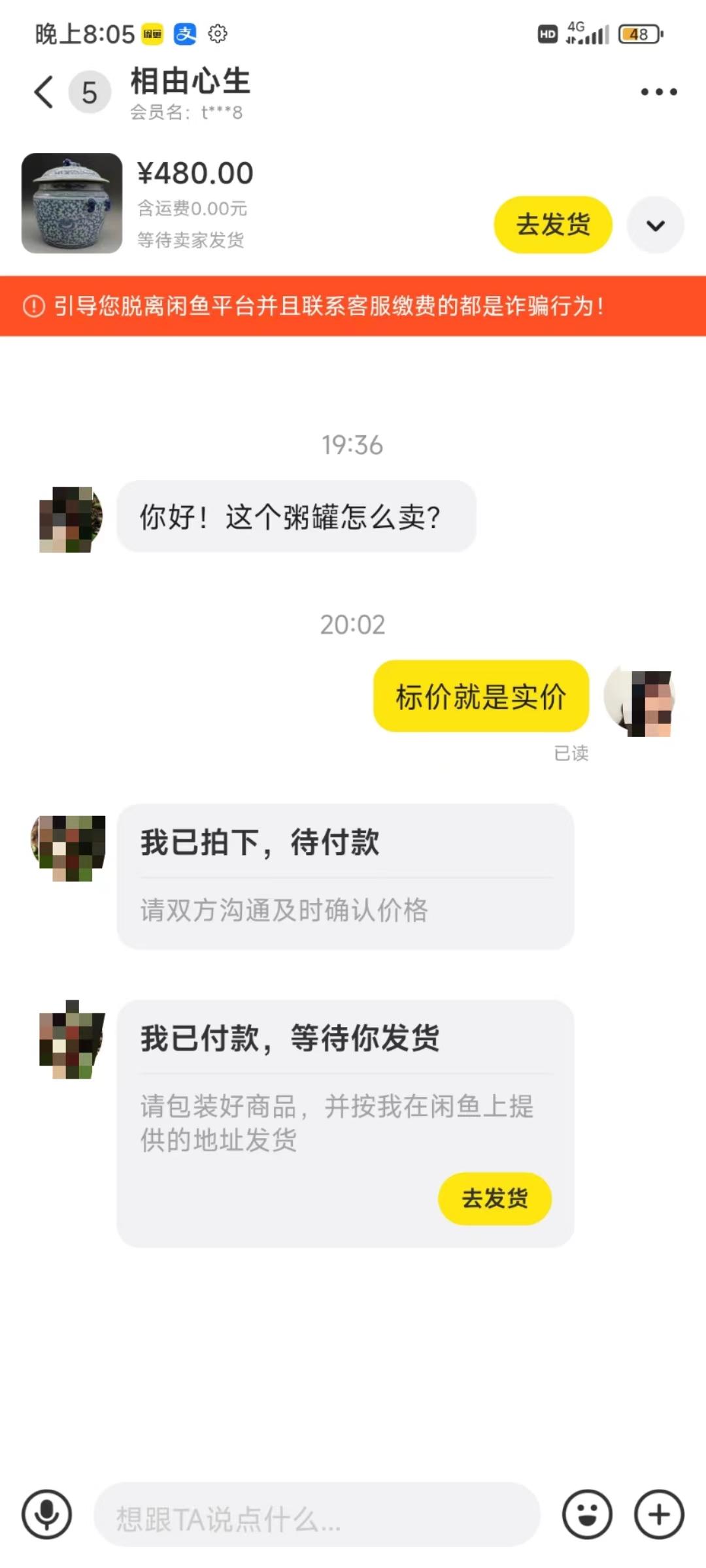 图片[3]-(9337期)咸鱼无货源古玩市场3.0最新玩法，轻松驾驭古玩市场，日利润轻松四位数！…-搞个副业