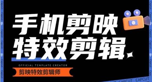 0基础学汽车丝滑炫酷摄影教学，手机剪映特效剪辑-搞个副业