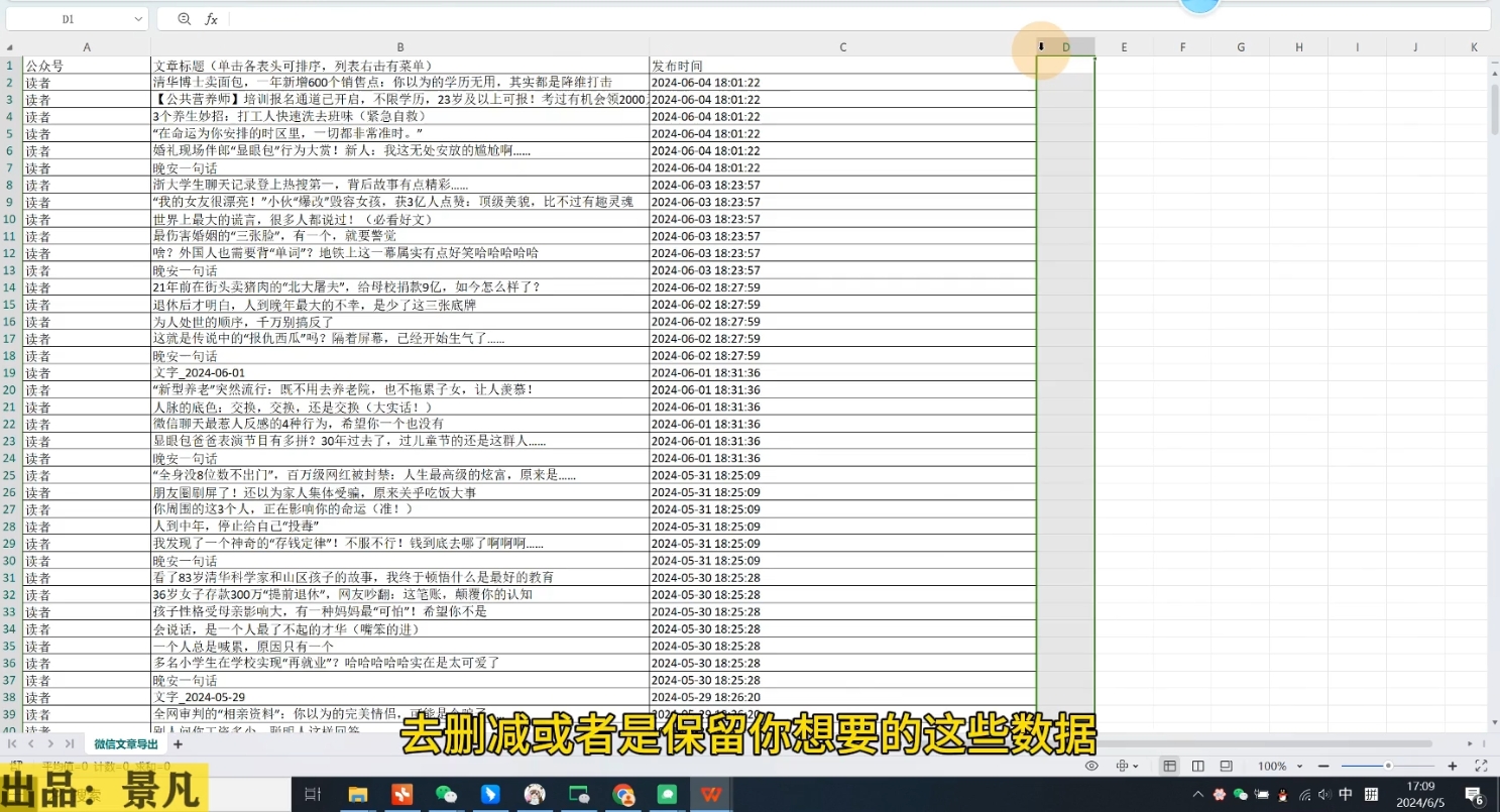 第九公社·ai微头条项目(更新2024)-搞个副业