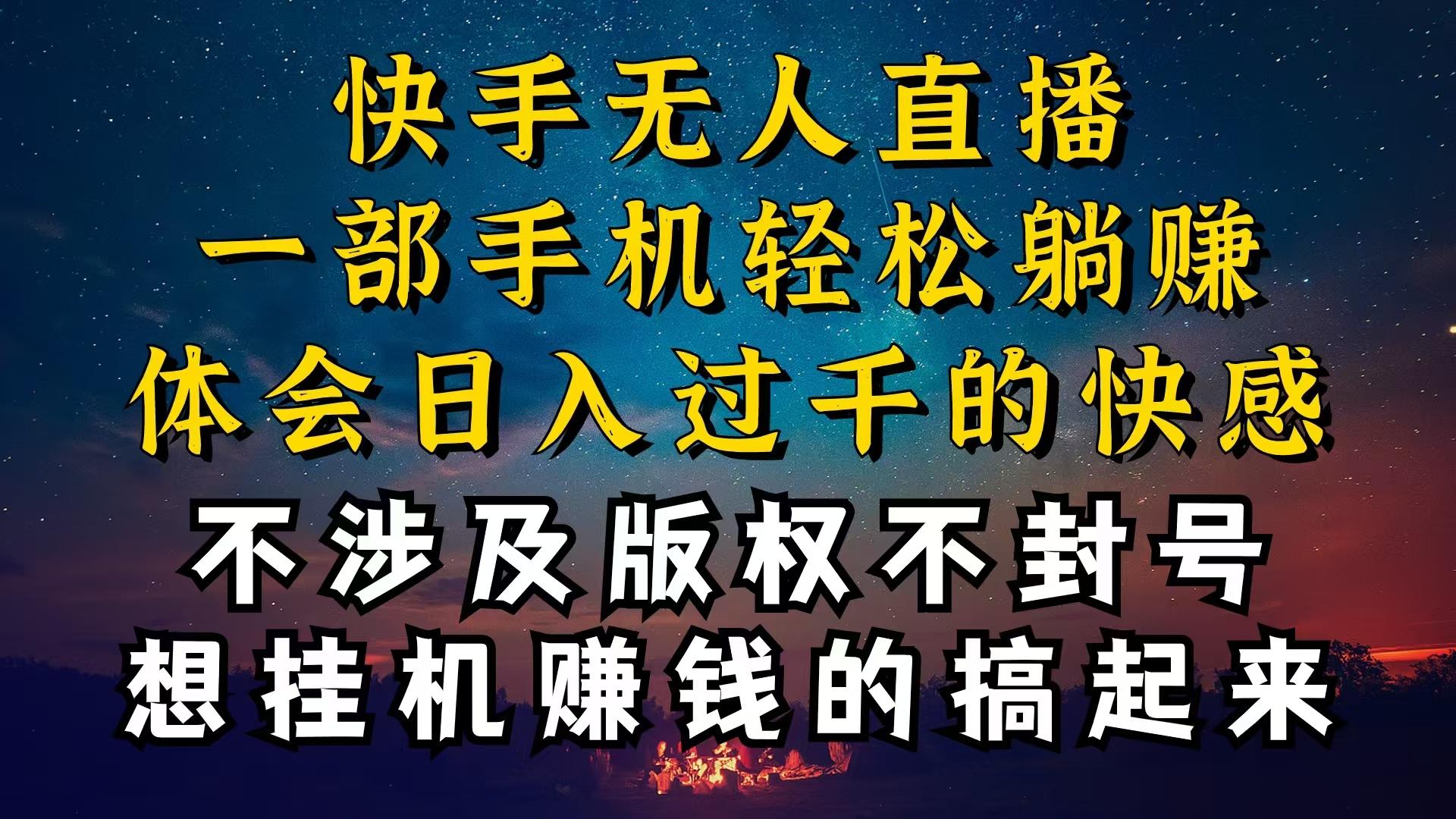 什么你的无人天天封号，为什么你的无人天天封号，我的无人日入几千，还…-搞个副业
