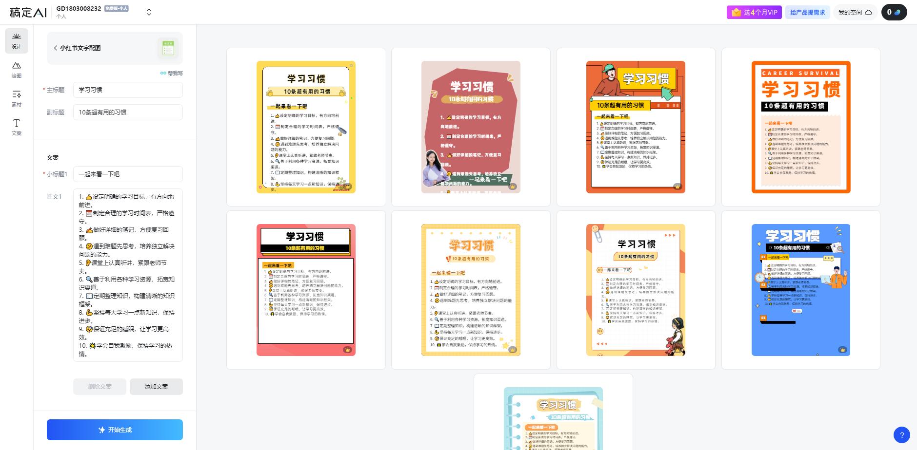 图片[1]-小红书虚拟资料引流术，日暴力引流300+创业粉，简单有效，长期吸粉-搞个副业