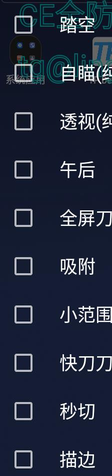 CFM公益插件+全防-搞个副业