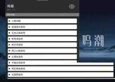 鸣潮某容器直装全源-搞个副业