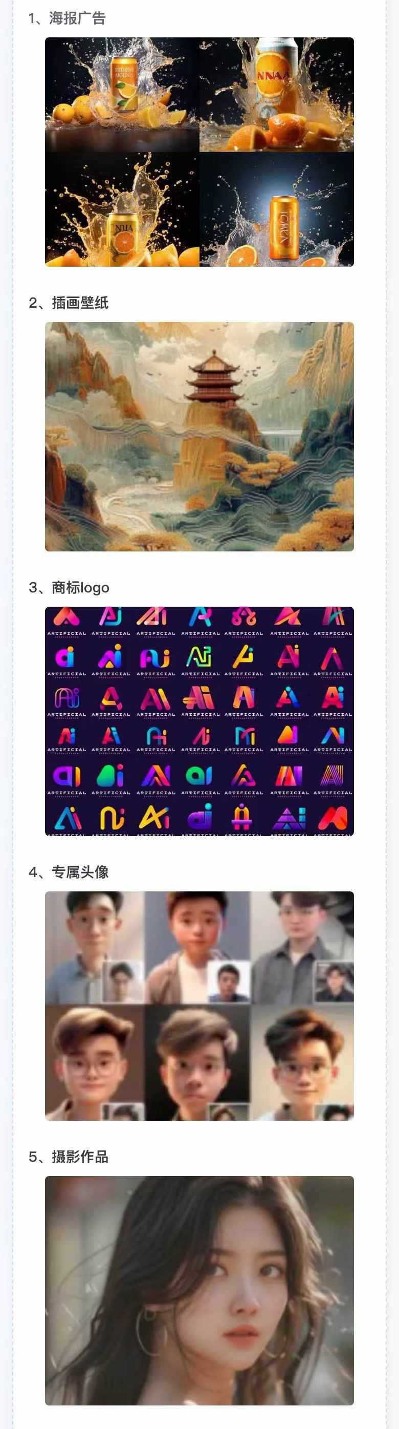 图片[2]-AI全面变现实操班：从0到1引领你赚取副业首桶金 AI工具玩法/实战技能/变现-搞个副业