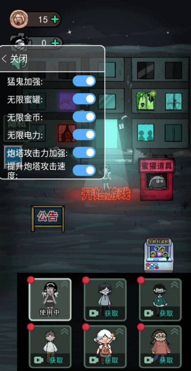 猛鬼宿舍mod 功能挺多的-搞个副业