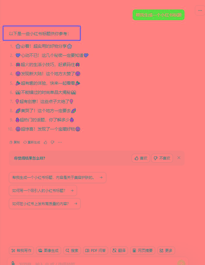 图片[3]-最新小红书AI洗稿必火赛道，当天做当天上手 作品制作仅需1分钟，日入1000+-搞个副业